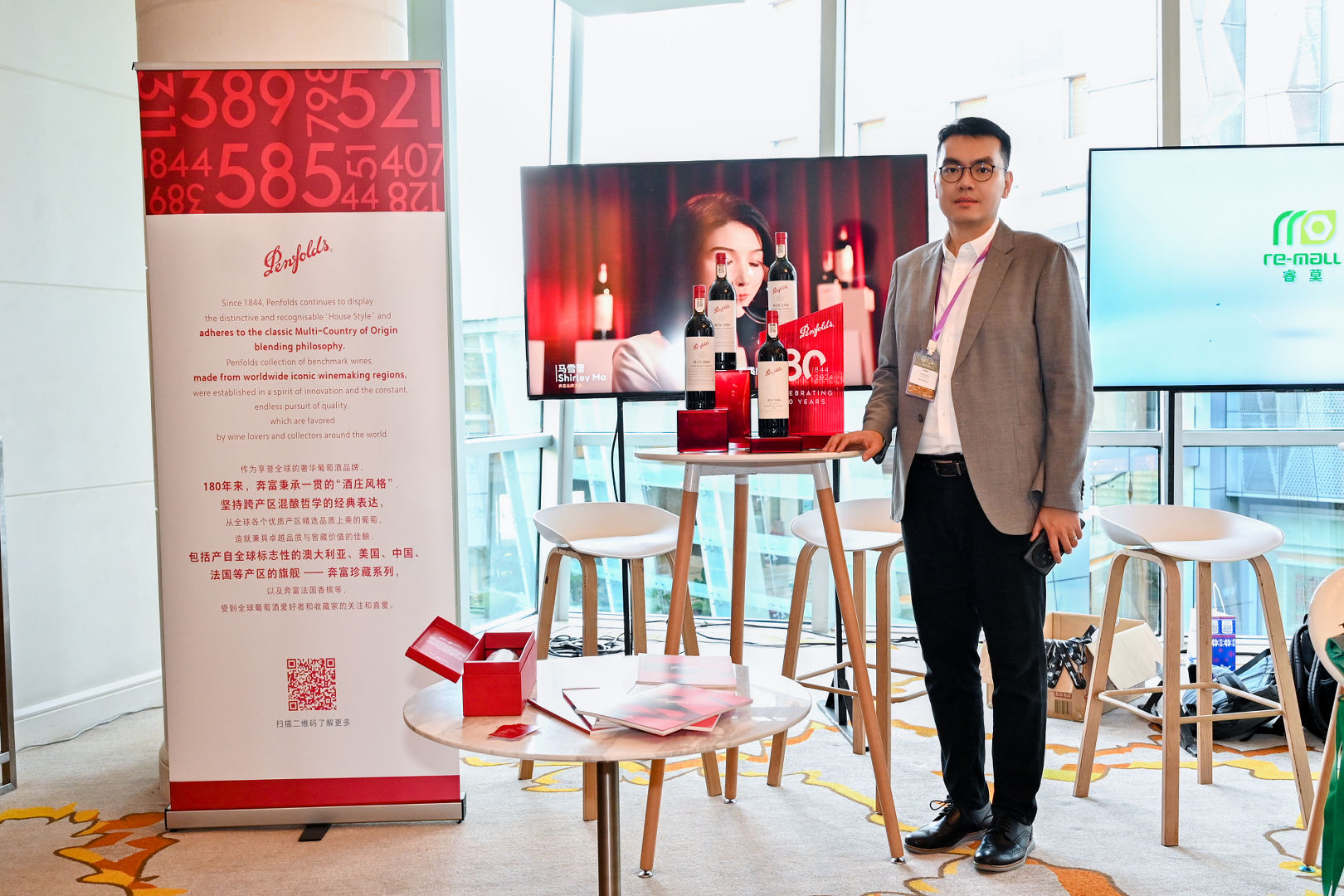 Penfolds Australia exhibition booth