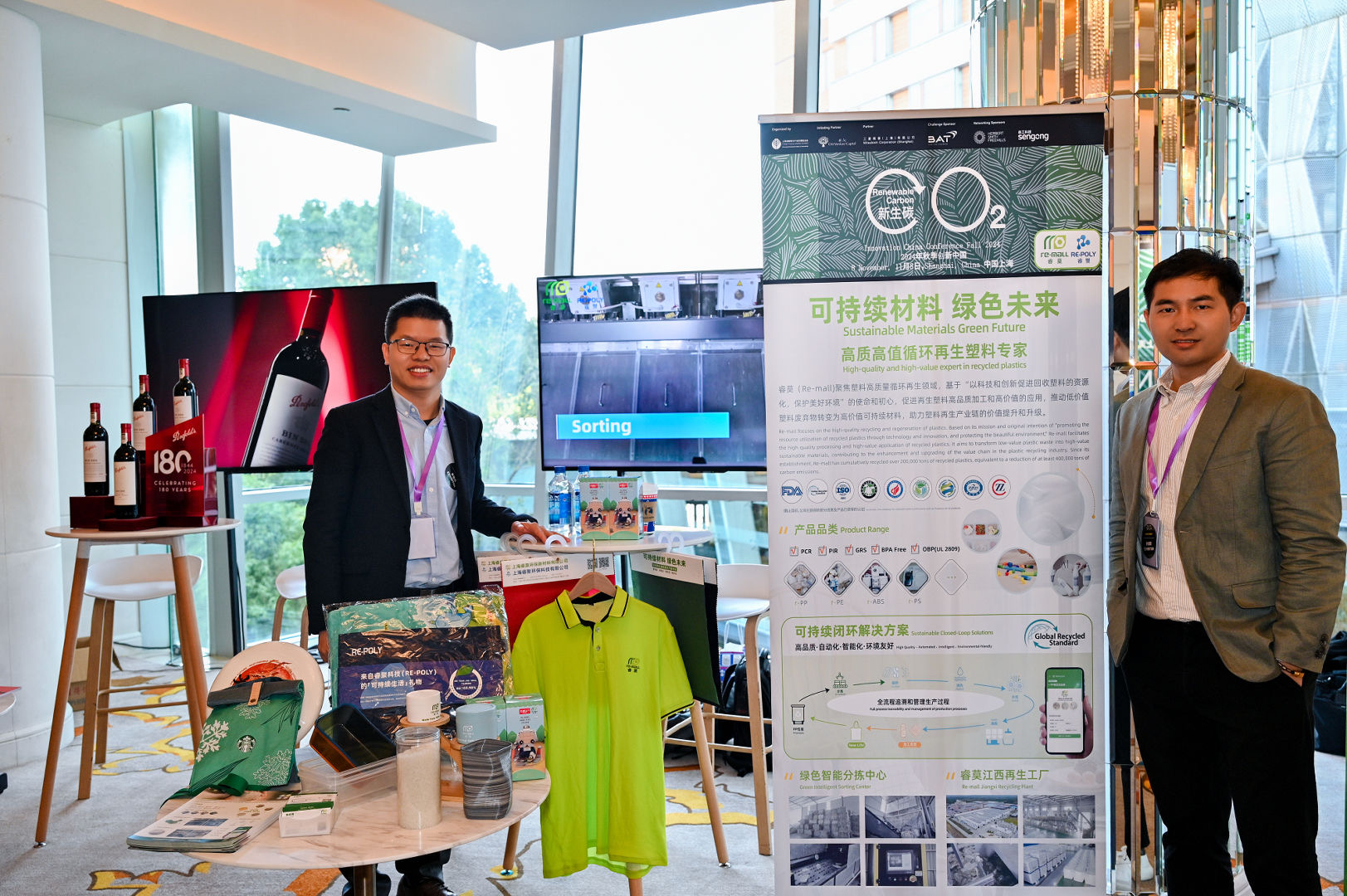 Remall exhibition booth