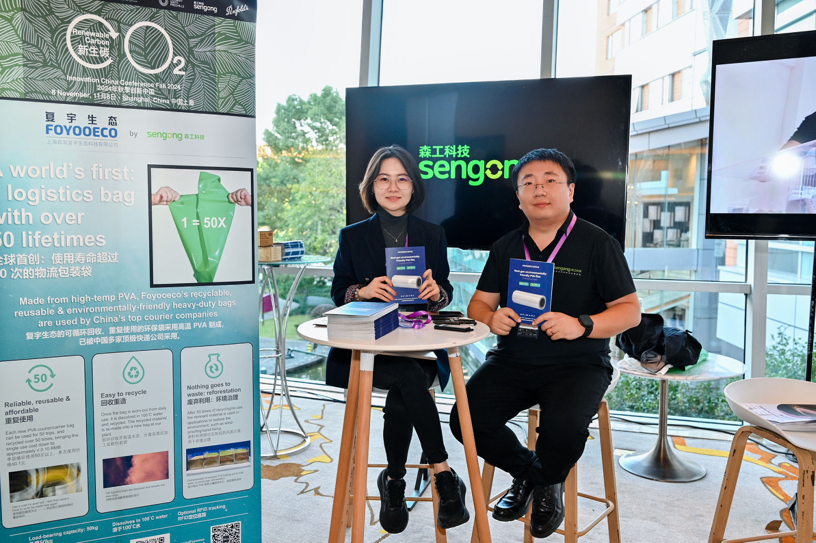 Sengong exhibition booth
