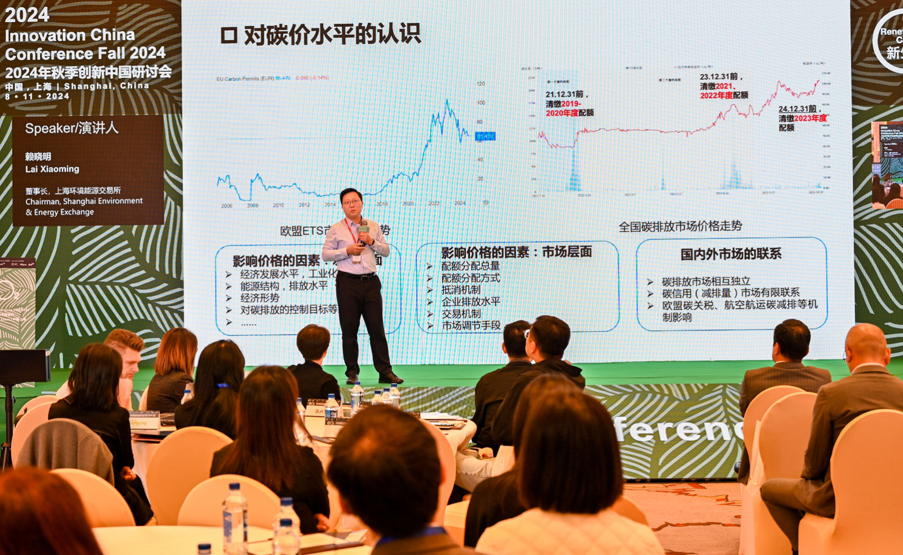 Mr Lai XiaoMing from Shanghai Environment and Energy Exchange