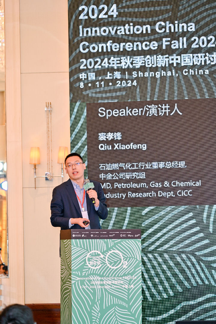 Qiu Xiaofeng from CICC