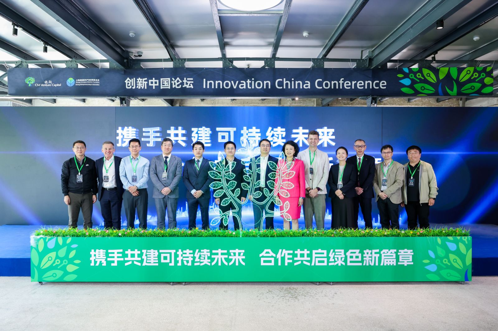 Innovation China Conference ceremony