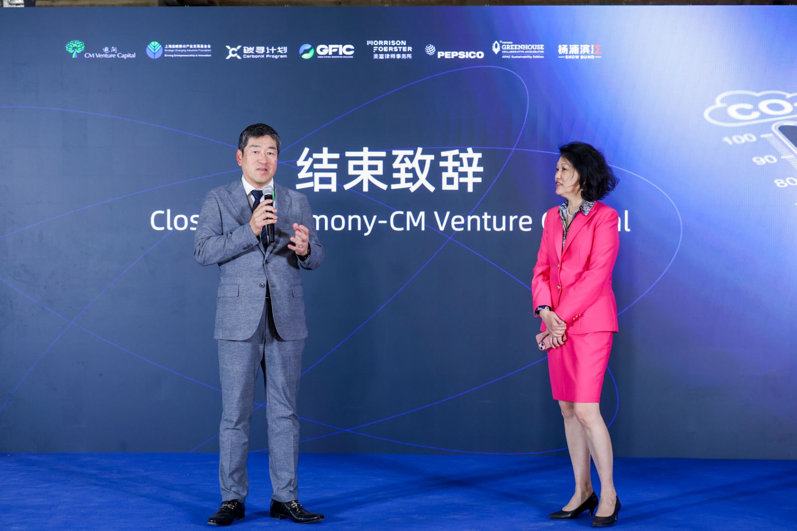 Innovation China Conference closing ceremony