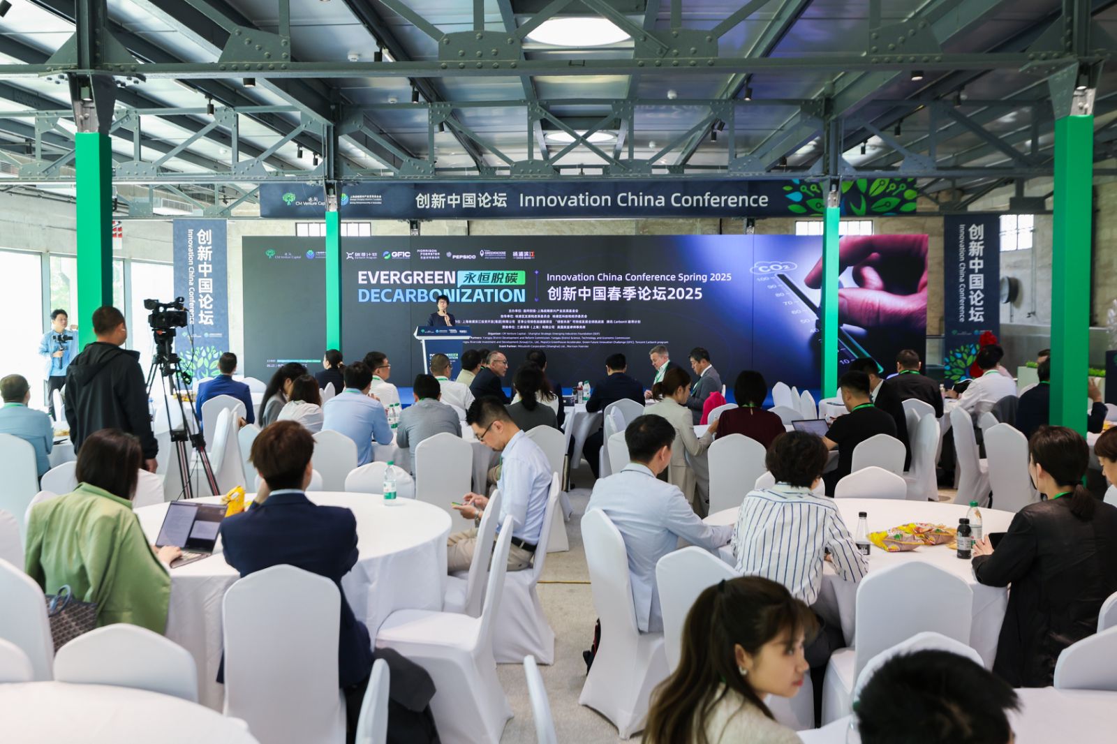 Innovation China Conference opening