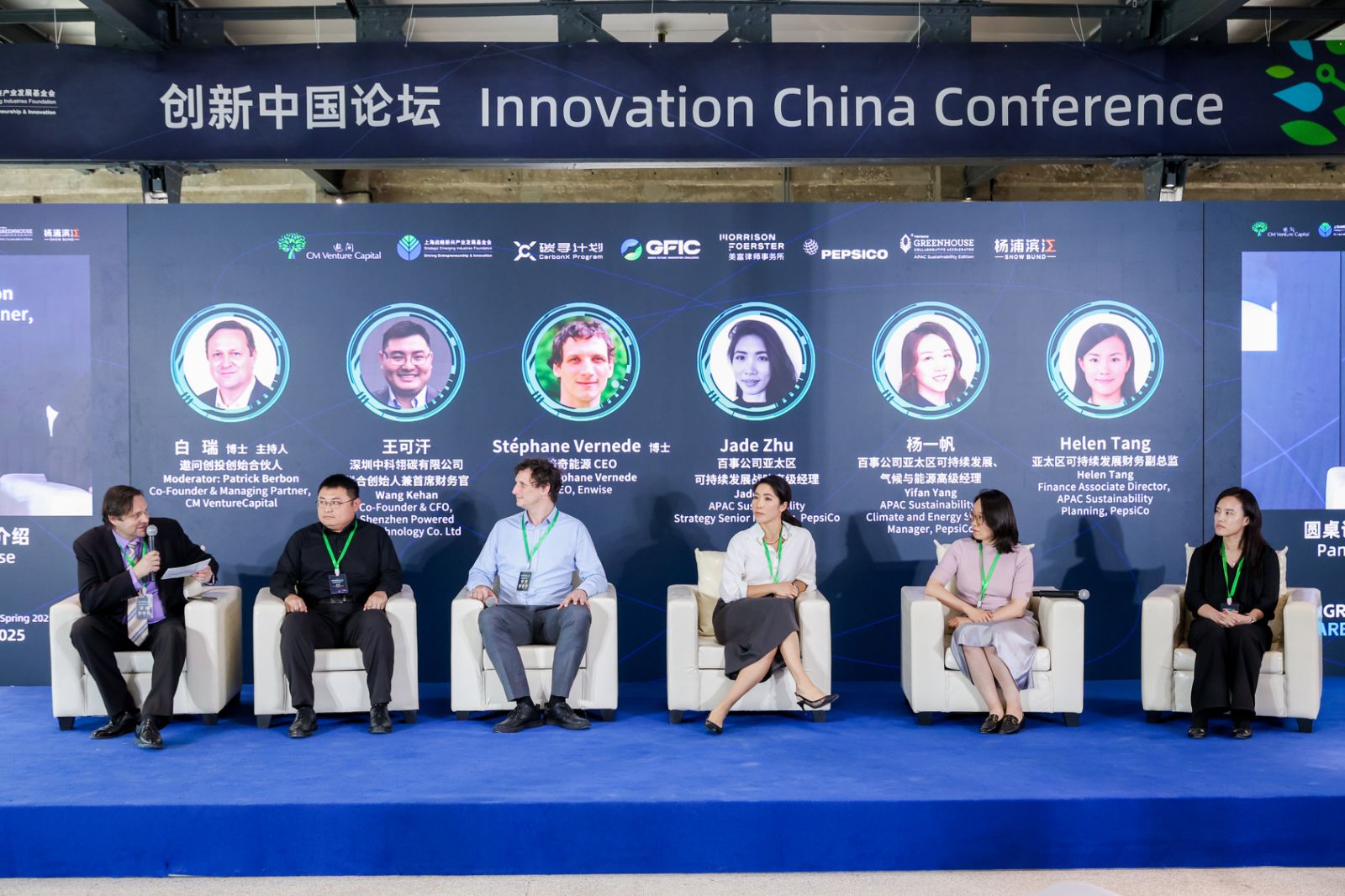 Innovation China Conference panel