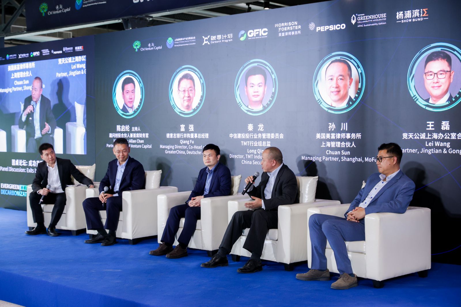Innovation China Conference panel