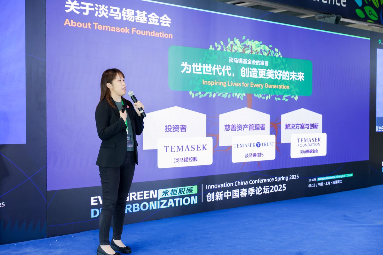 Temasek Foundation at the Innovation China Conference