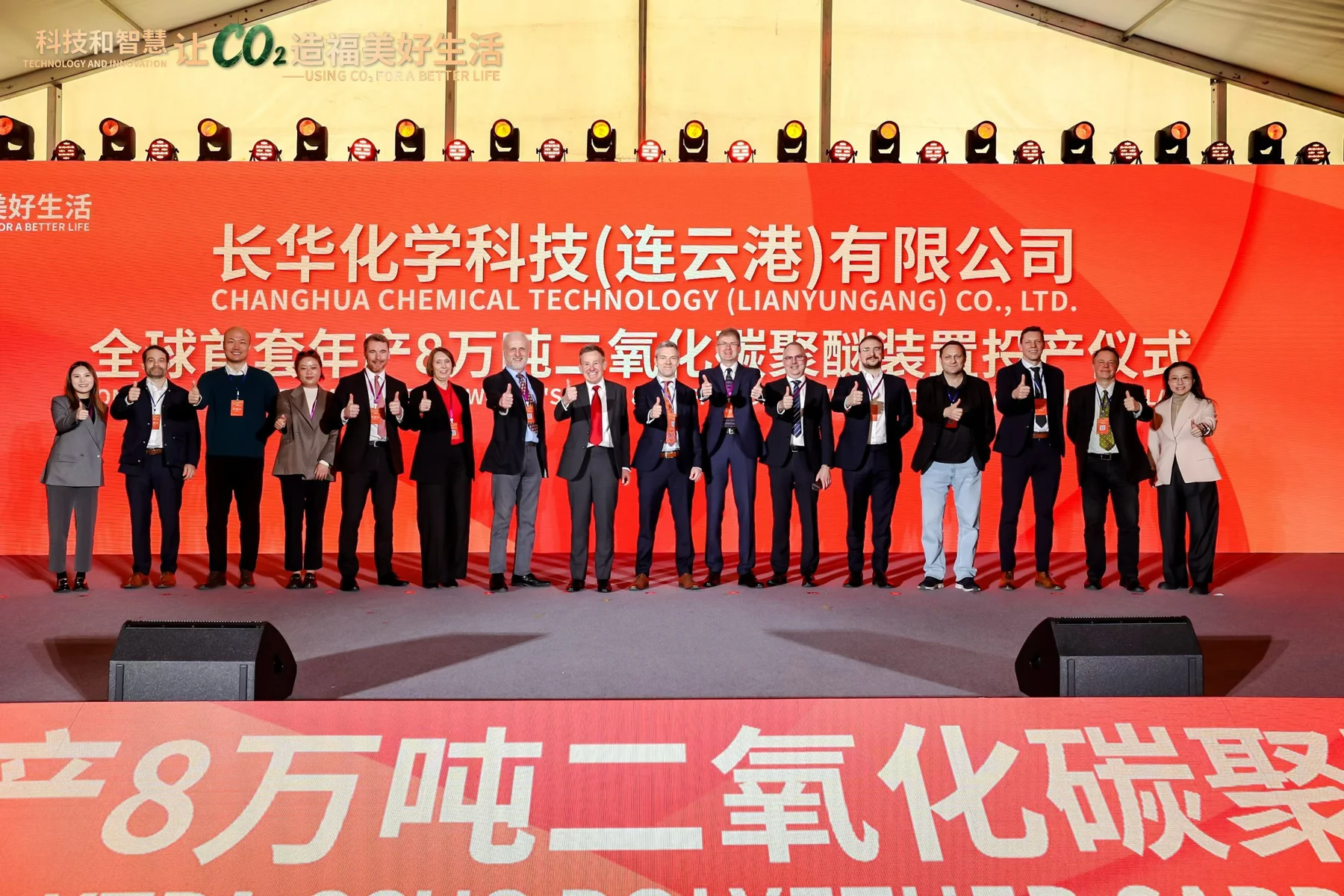 Econic and Changhua representatives celebrate the commercial production launch