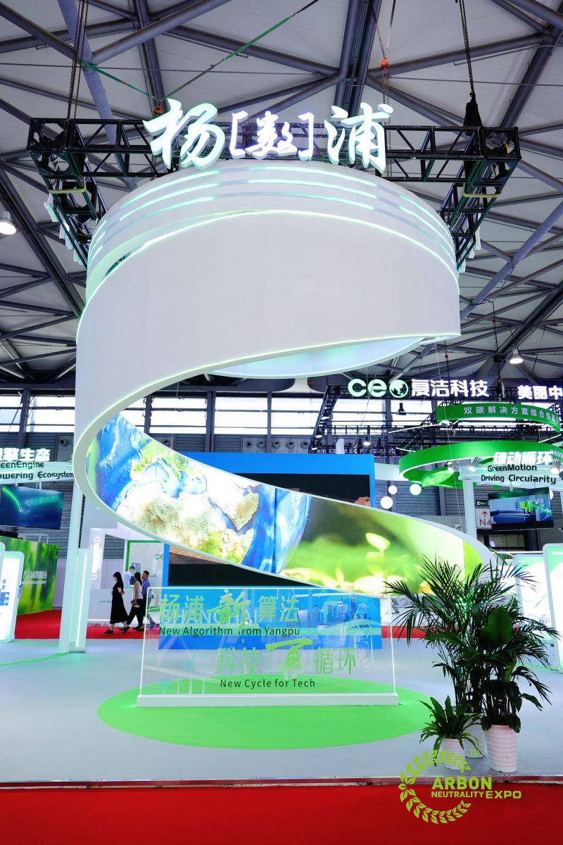 Green technology exhibition at the 2025 Carbon Neutrality Expo